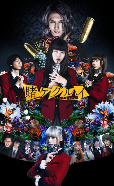 Filmes e séries parecidos com Kakegurui