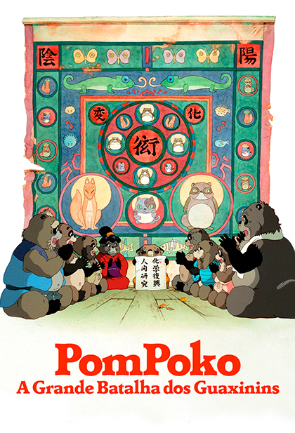 Pom Poko