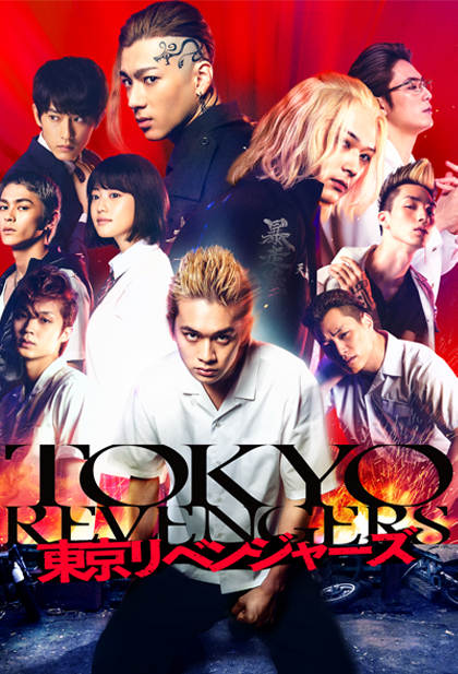 Tokyo Revengers
