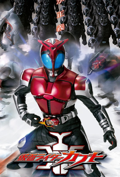 Kamen Rider Kabuto