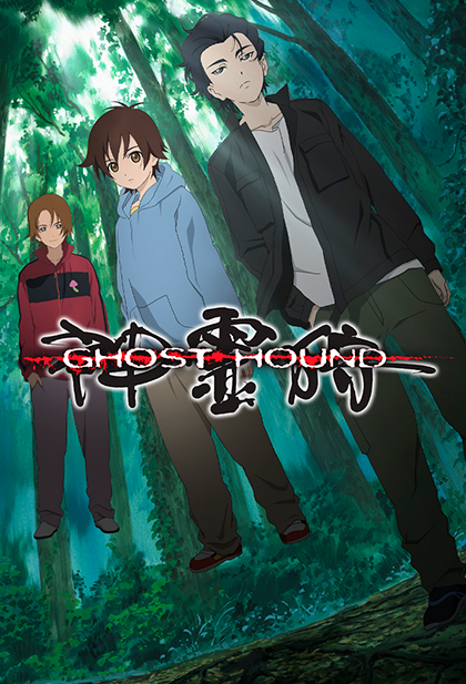 Ghost Hound