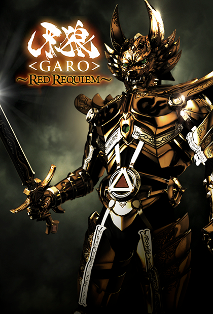Garo Red Requiem