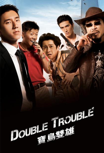 Double Trouble
