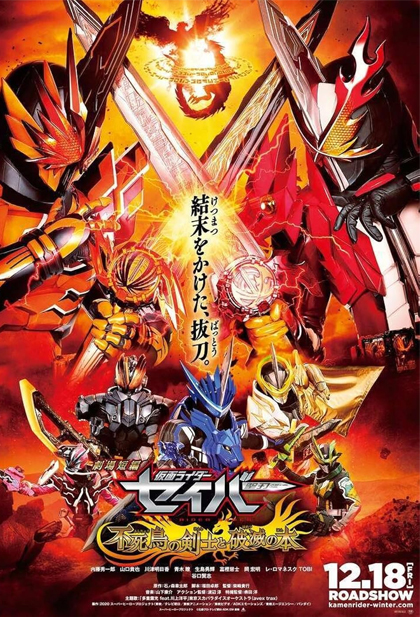 Kamen Rider Saber: The Phoenix Swordsman and The Book Of Ruin