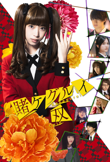 Kakegurui Twin