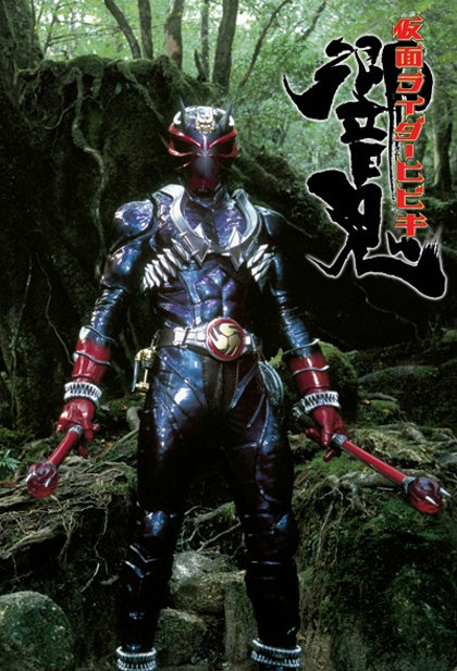 Kamen Rider Hibiki