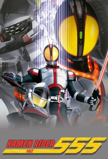 Kamen Rider 555