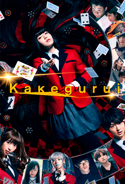 Kakegurui