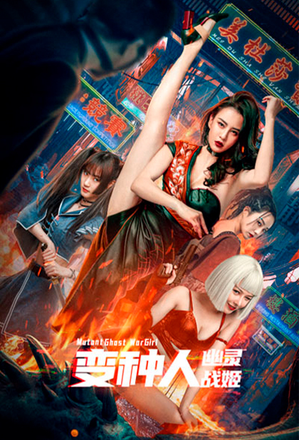 Mutant Ghost Wargirl 