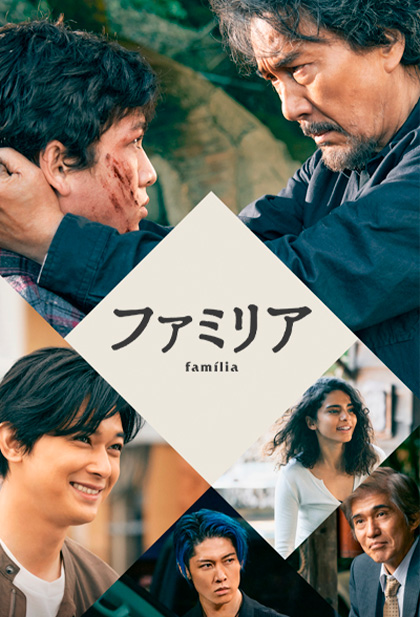 Família