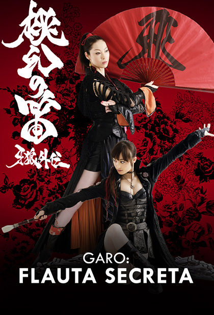 Garo Red Requiem