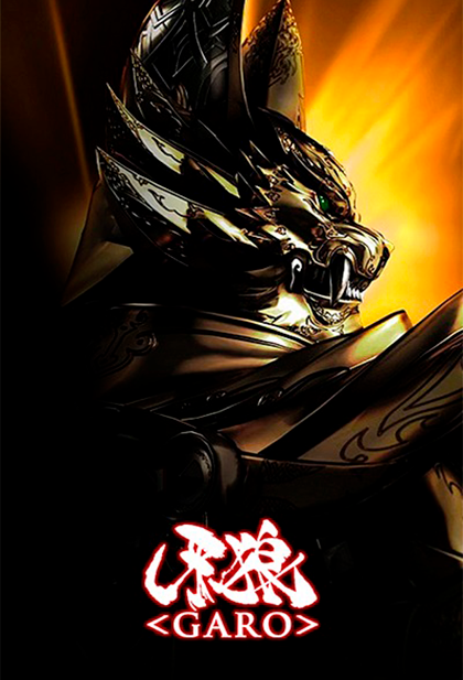 Secret Flute - Garo Side Story, The