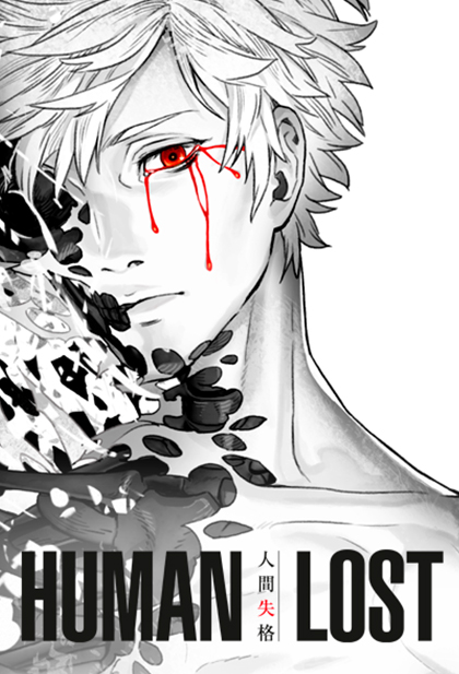 Human Lost