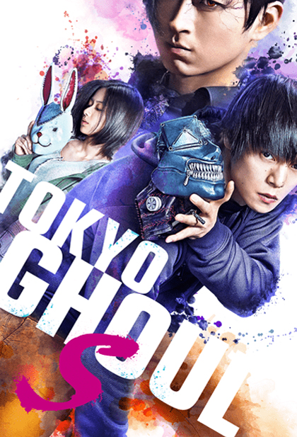 Tokyo Ghoul: 'S'
